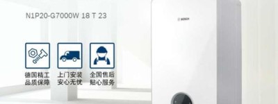 无锡博世壁挂炉维修电话(bosch燃气壁挂炉维修电话)