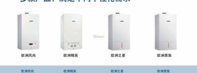 贵阳博世壁挂炉24小时服务热线电话(博世壁挂炉售后电话号码多少)