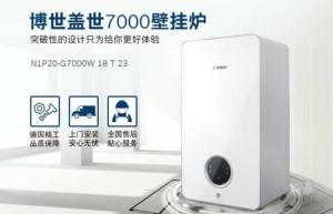 无锡博世壁挂炉维修电话(bosch燃气壁挂炉维修电话)