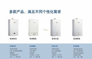 成都博世壁挂炉官方维修电话(博世壁挂炉l1p27说明书)