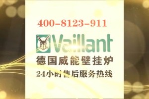 成都威能壁挂炉售后维修电话(vitopend100壁挂炉售后电话)